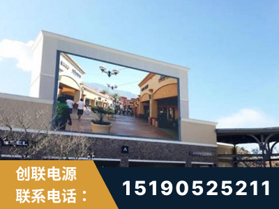 安陆-北京八达岭奥特莱斯显示屏项目